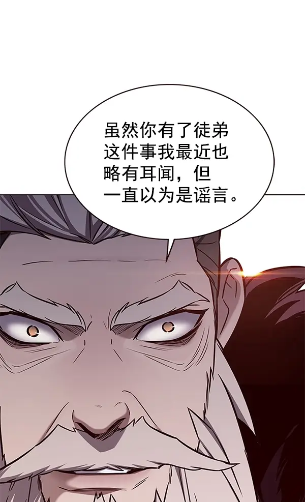 《觉醒吧，铲屎官！》第172话图6