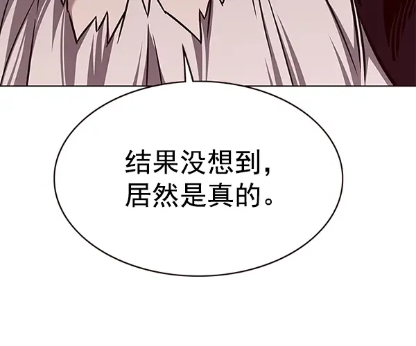 《觉醒吧，铲屎官！》第172话图7