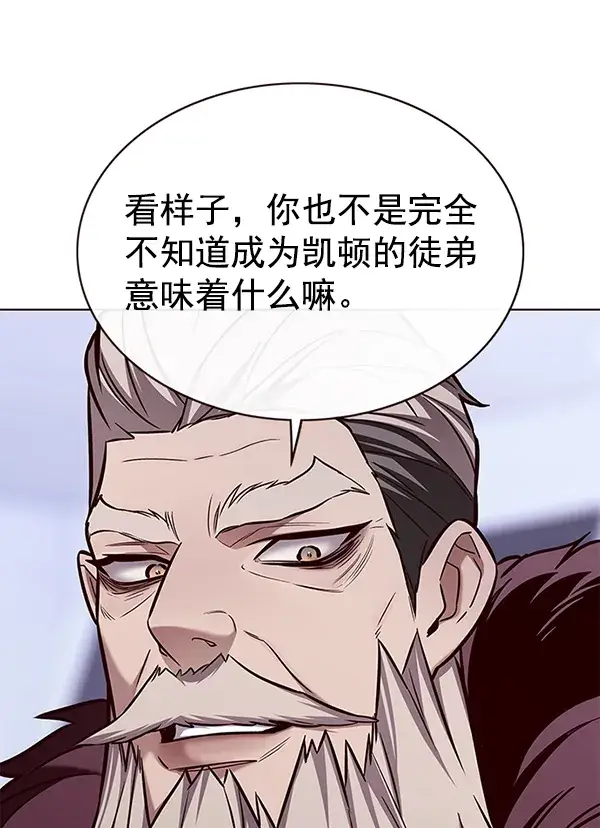 《觉醒吧，铲屎官！》第172话图70