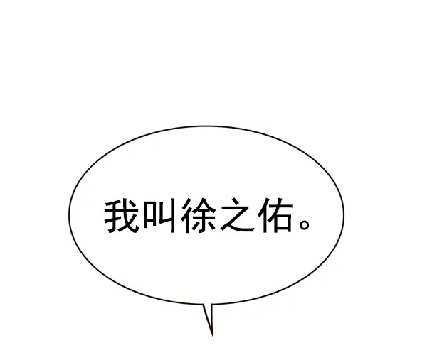 《觉醒吧，铲屎官！》第172话图73