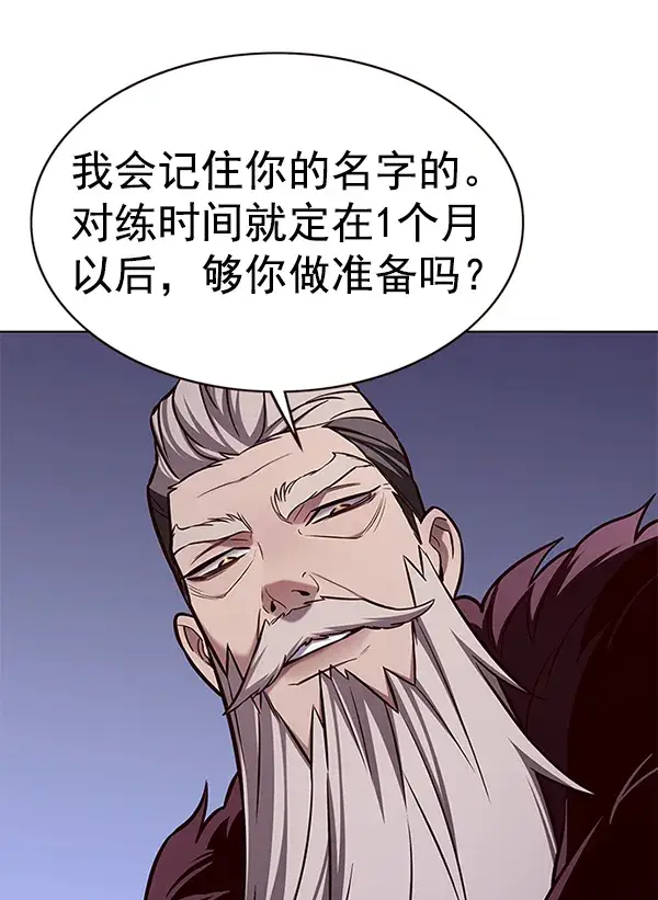 《觉醒吧，铲屎官！》第172话图76