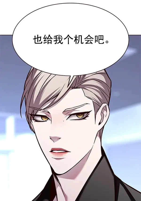《觉醒吧，铲屎官！》第172话图83