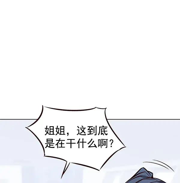 《觉醒吧，铲屎官！》第172话图93