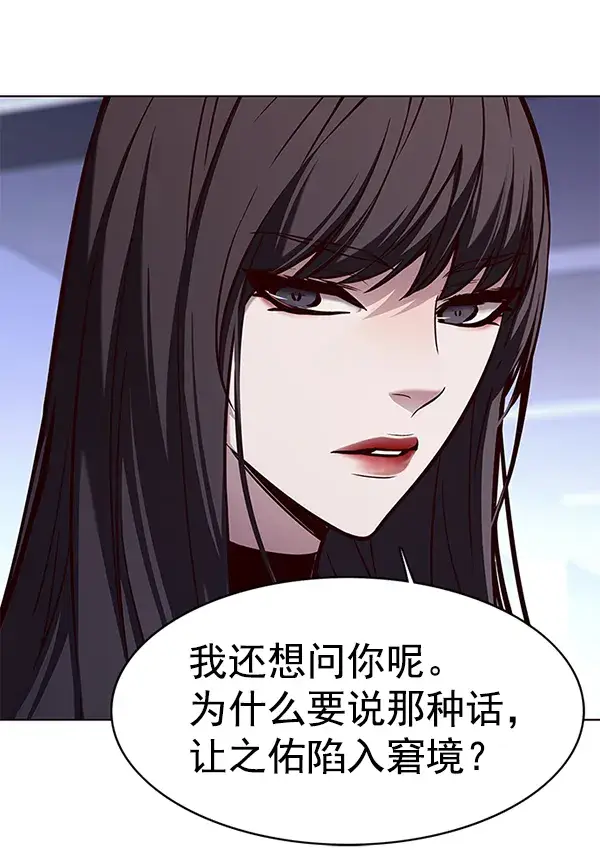 《觉醒吧，铲屎官！》第172话图95