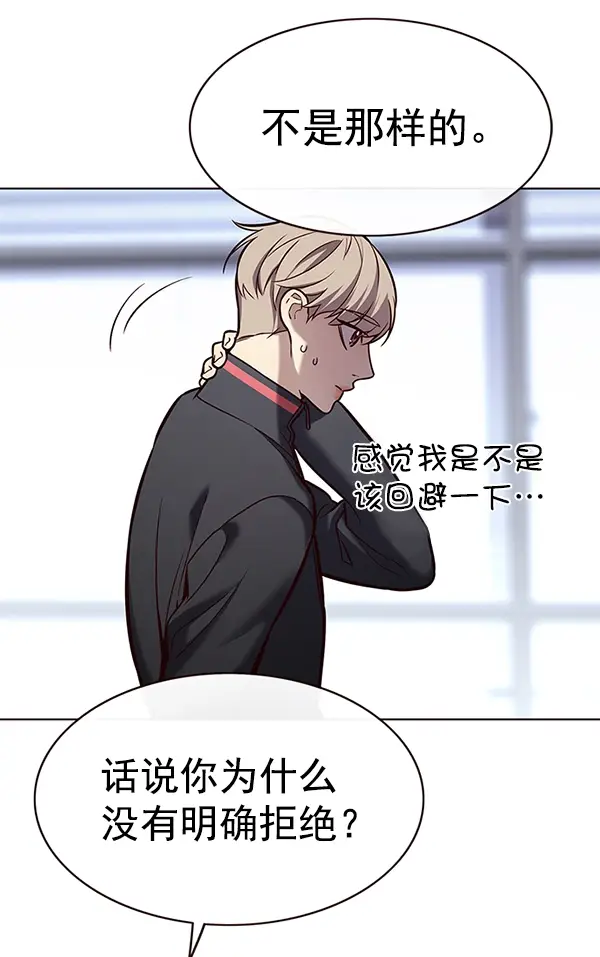 《觉醒吧，铲屎官！》第172话图97