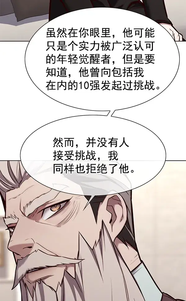 《觉醒吧，铲屎官！》第173话图10