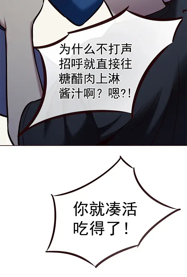 《觉醒吧，铲屎官！》第173话图110
