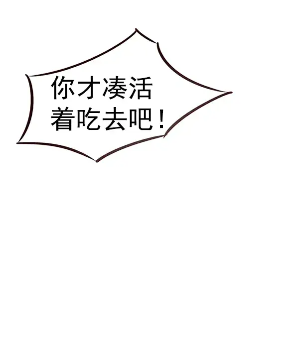 《觉醒吧，铲屎官！》第173话图111