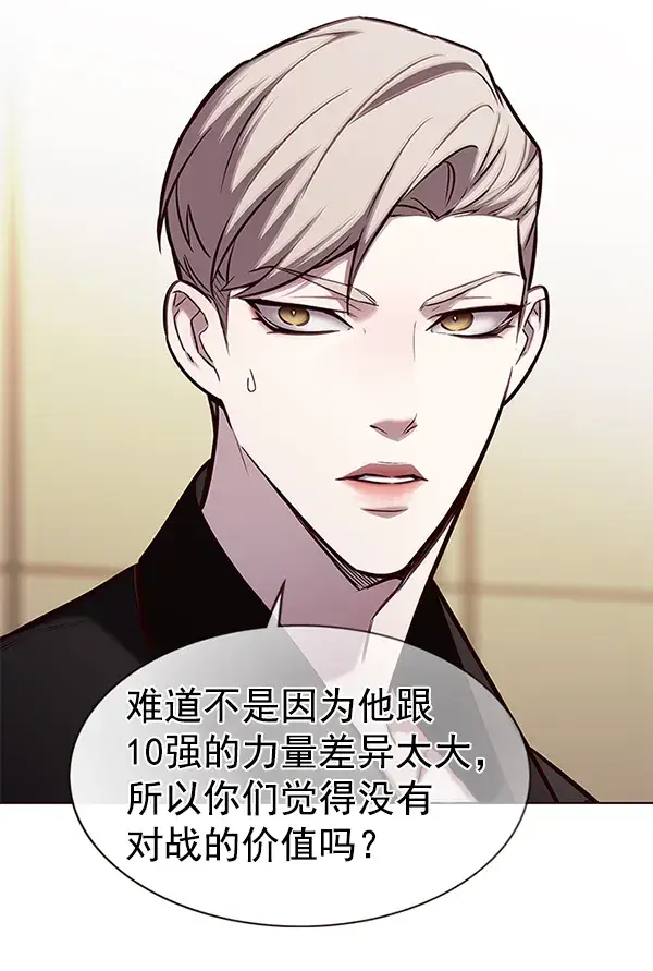 《觉醒吧，铲屎官！》第173话图12