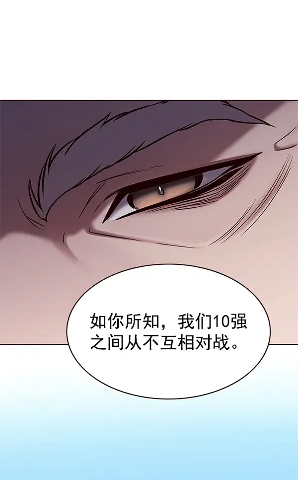 《觉醒吧，铲屎官！》第173话图13