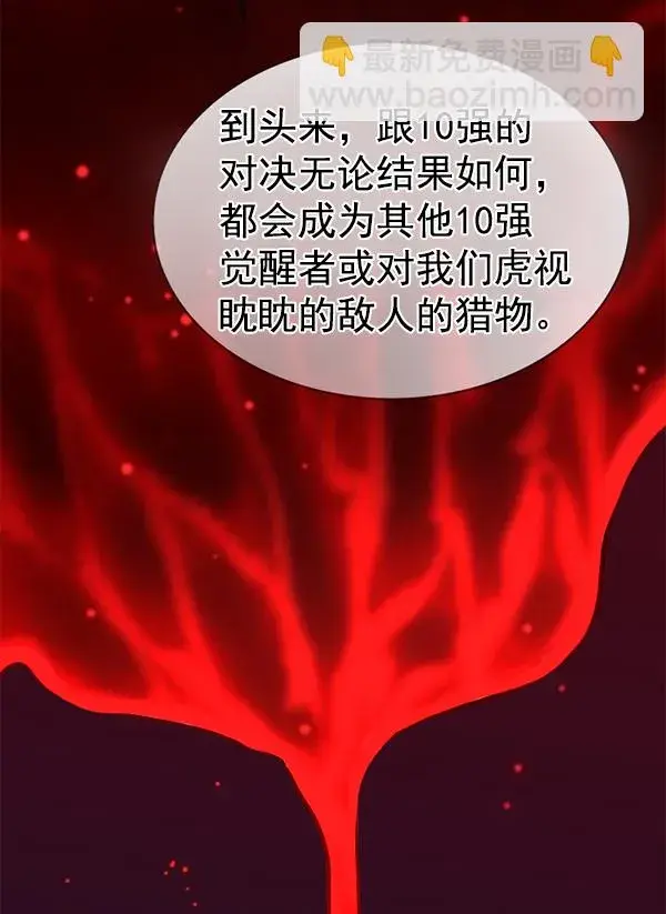 《觉醒吧，铲屎官！》第173话图16