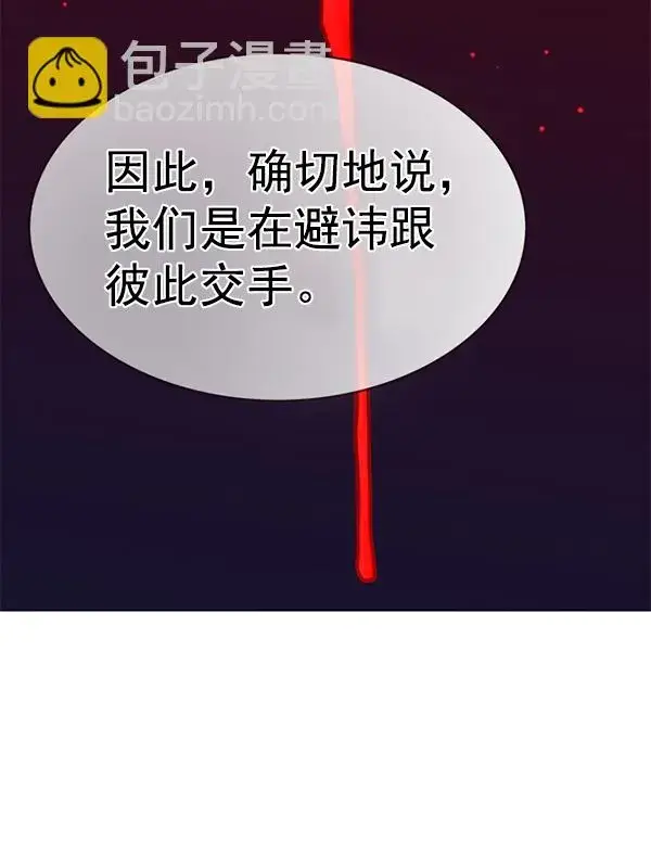 《觉醒吧，铲屎官！》第173话图17