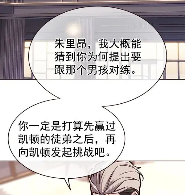 《觉醒吧，铲屎官！》第173话图2