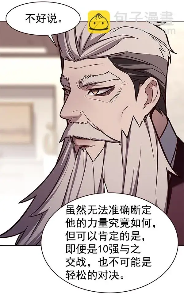《觉醒吧，铲屎官！》第173话图20