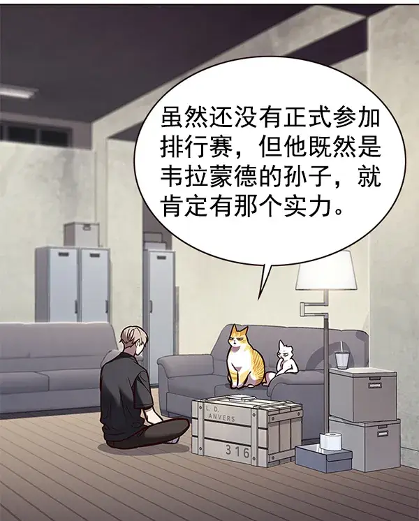 《觉醒吧，铲屎官！》第173话图27