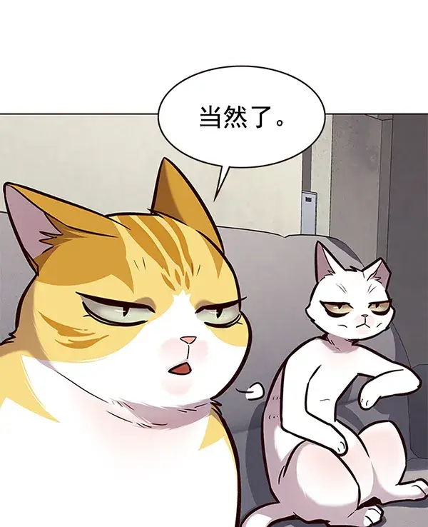 《觉醒吧，铲屎官！》第173话图30