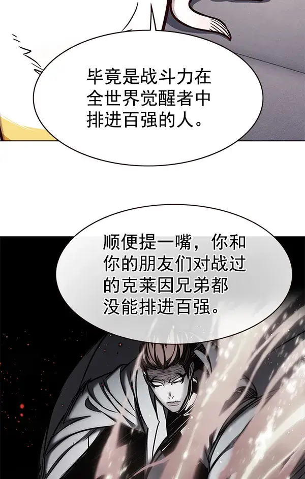《觉醒吧，铲屎官！》第173话图31