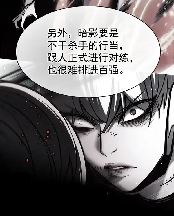 《觉醒吧，铲屎官！》第173话图32