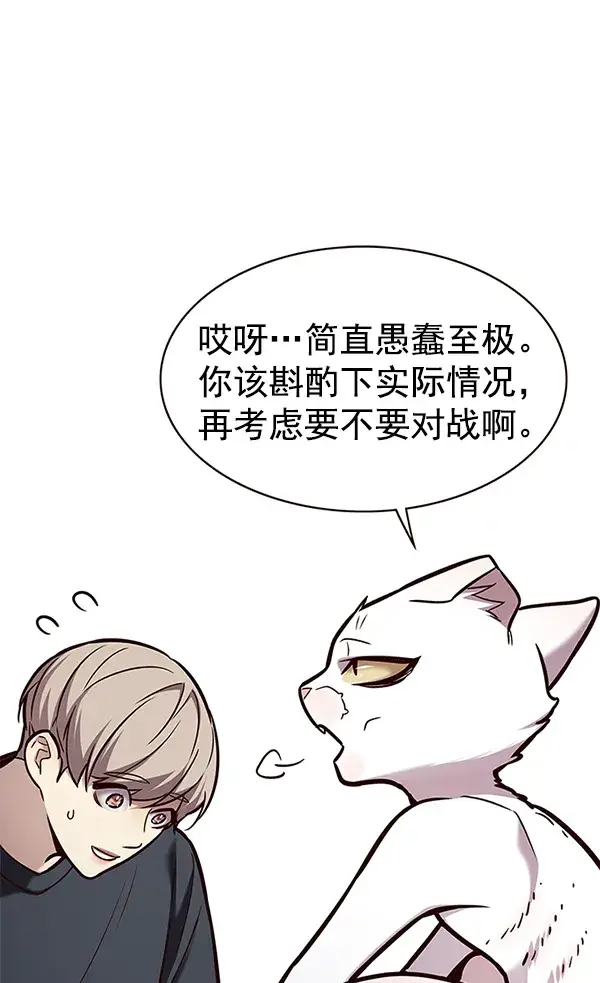 《觉醒吧，铲屎官！》第173话图36