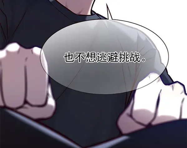 《觉醒吧，铲屎官！》第173话图39