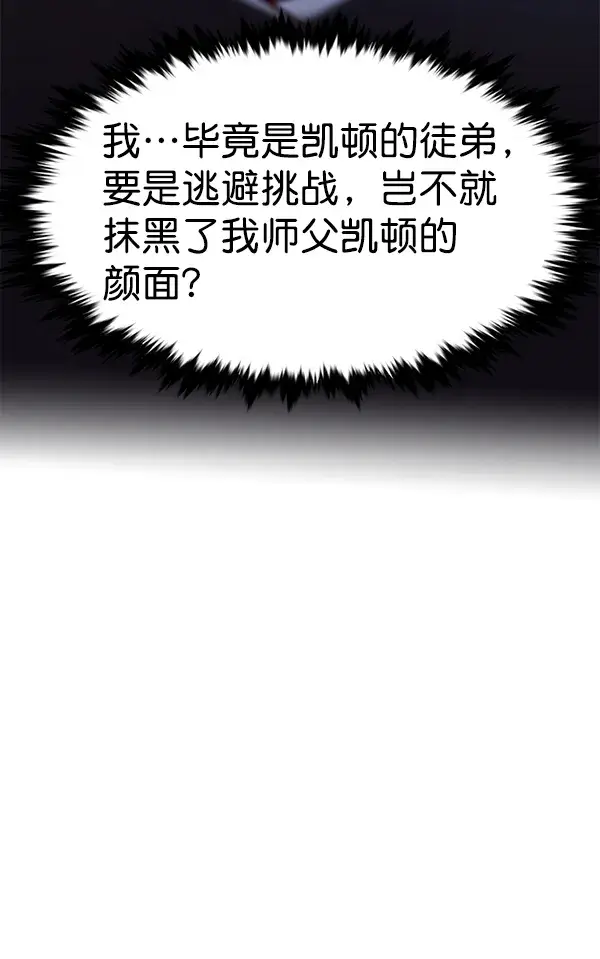 《觉醒吧，铲屎官！》第173话图40