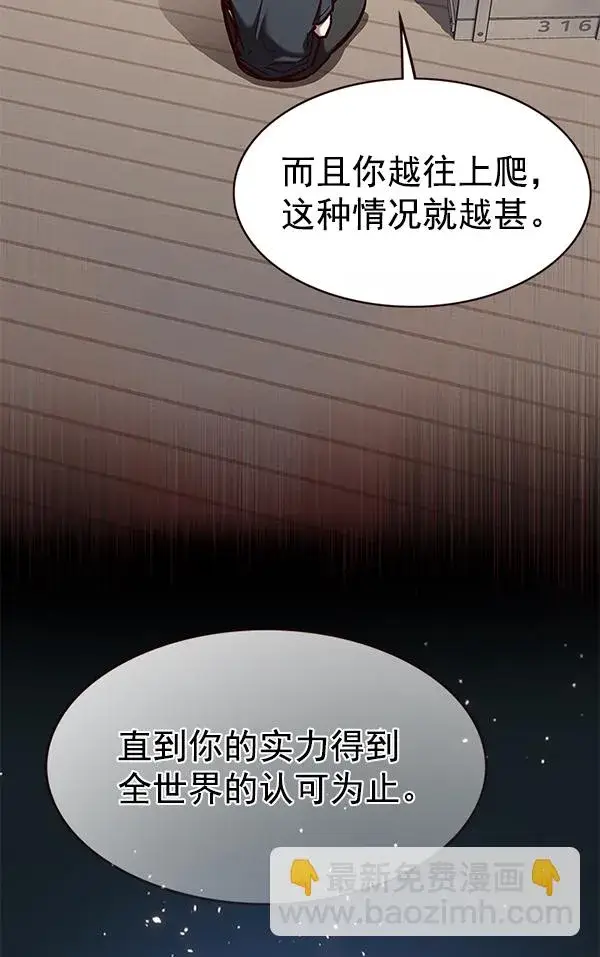 《觉醒吧，铲屎官！》第173话图43