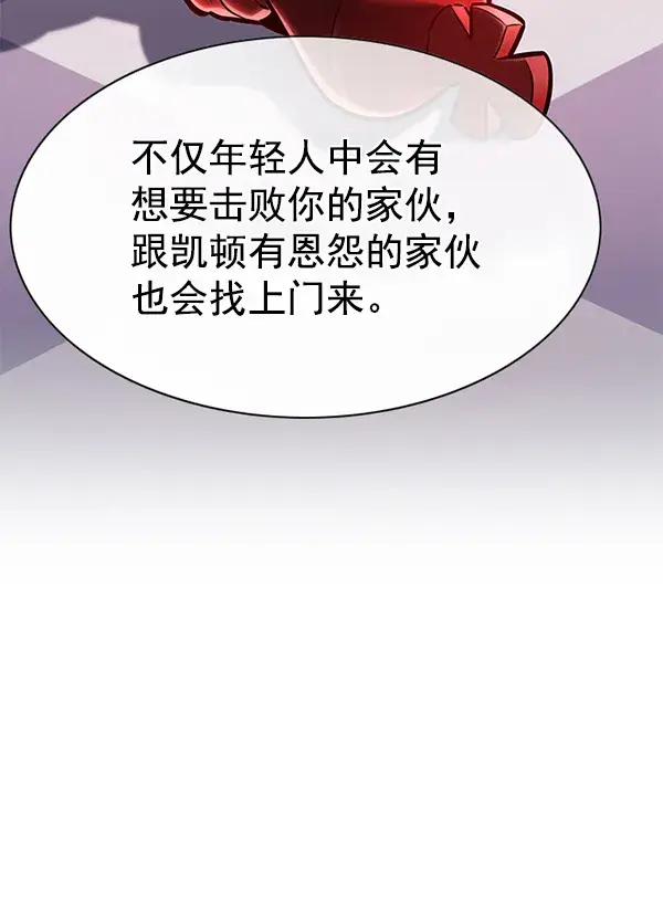 《觉醒吧，铲屎官！》第173话图45