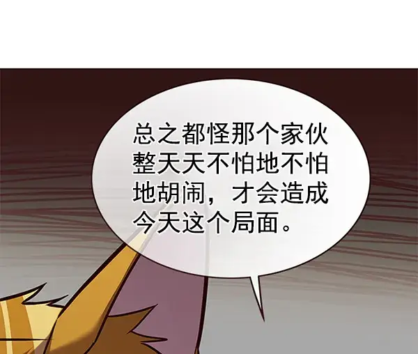 《觉醒吧，铲屎官！》第173话图46