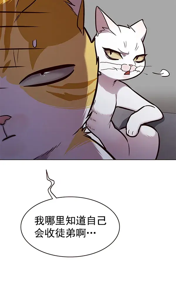 《觉醒吧，铲屎官！》第173话图47
