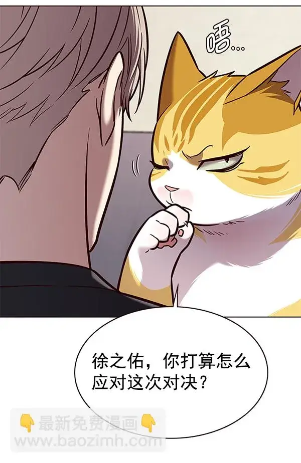 《觉醒吧，铲屎官！》第173话图49
