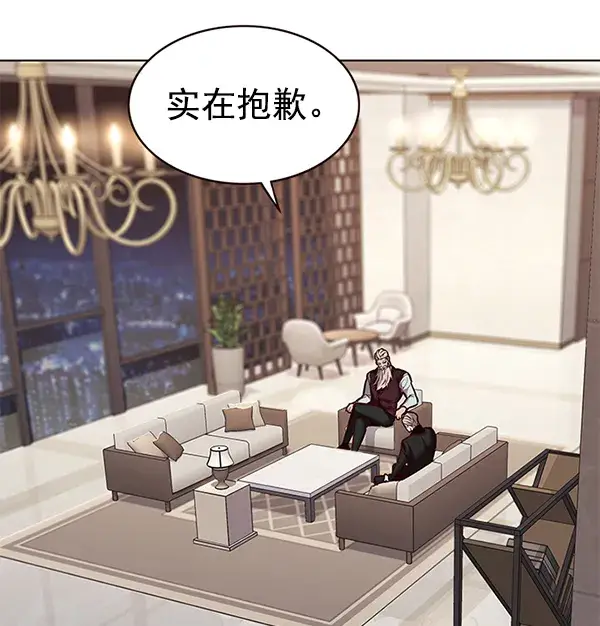 《觉醒吧，铲屎官！》第173话图5