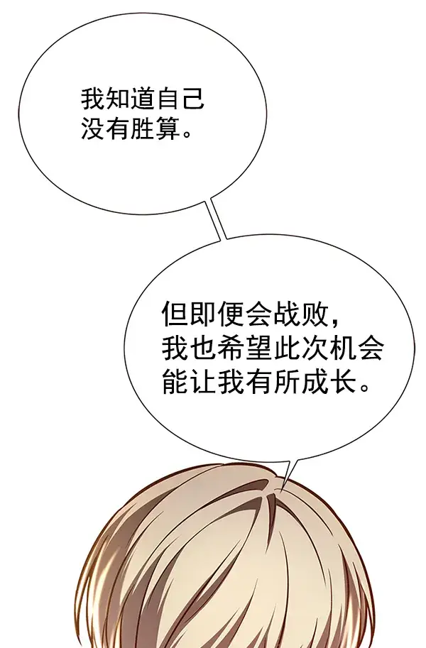 《觉醒吧，铲屎官！》第173话图51