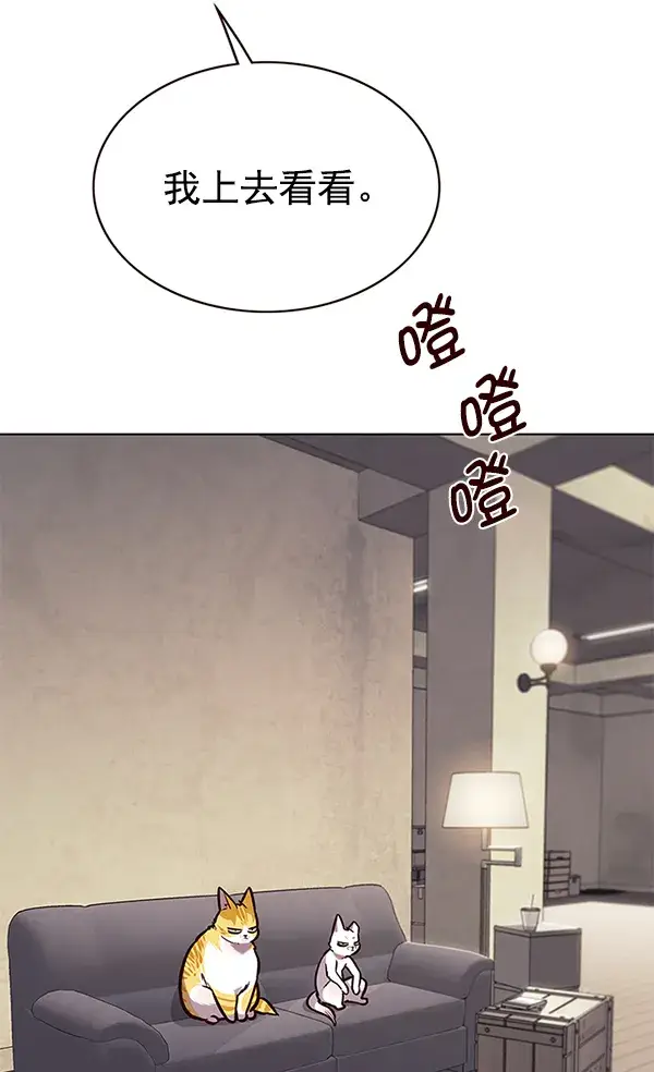 《觉醒吧，铲屎官！》第173话图57
