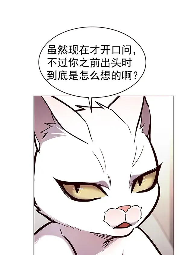 《觉醒吧，铲屎官！》第173话图59
