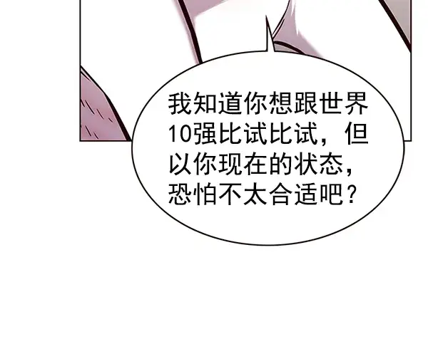 《觉醒吧，铲屎官！》第173话图60