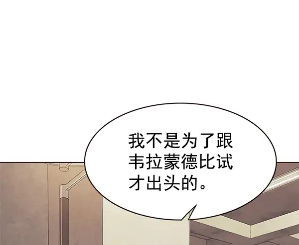 《觉醒吧，铲屎官！》第173话图62