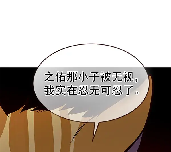 《觉醒吧，铲屎官！》第173话图64