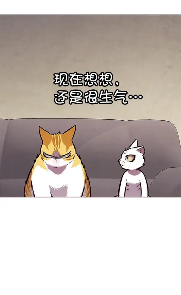 《觉醒吧，铲屎官！》第173话图67
