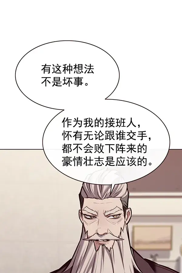 《觉醒吧，铲屎官！》第173话图7