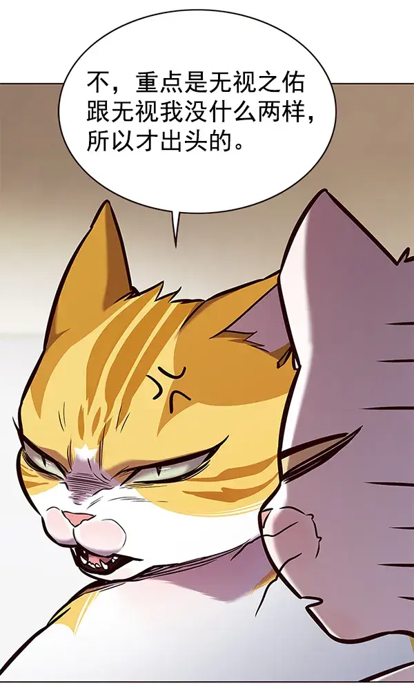 《觉醒吧，铲屎官！》第173话图70