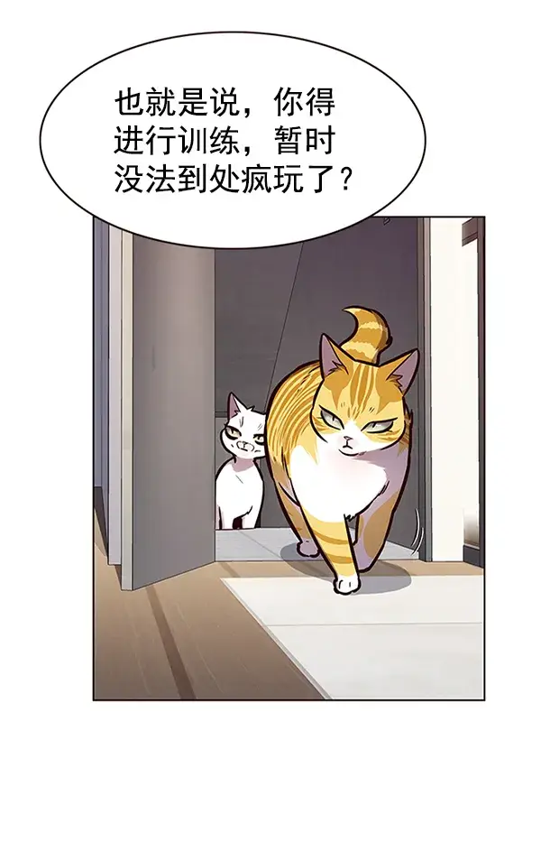 《觉醒吧，铲屎官！》第173话图73
