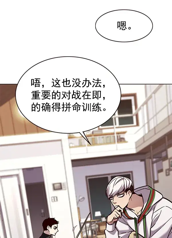 《觉醒吧，铲屎官！》第173话图74