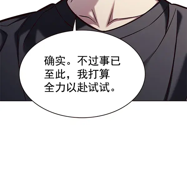《觉醒吧，铲屎官！》第173话图78