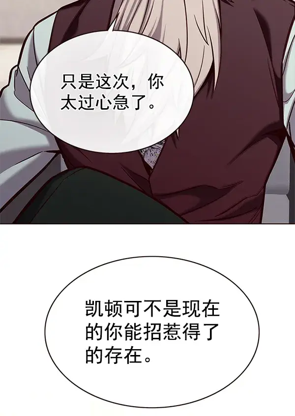 《觉醒吧，铲屎官！》第173话图8