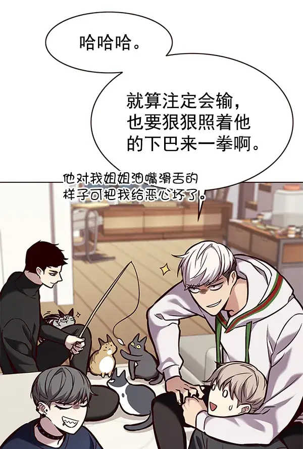 《觉醒吧，铲屎官！》第173话图82