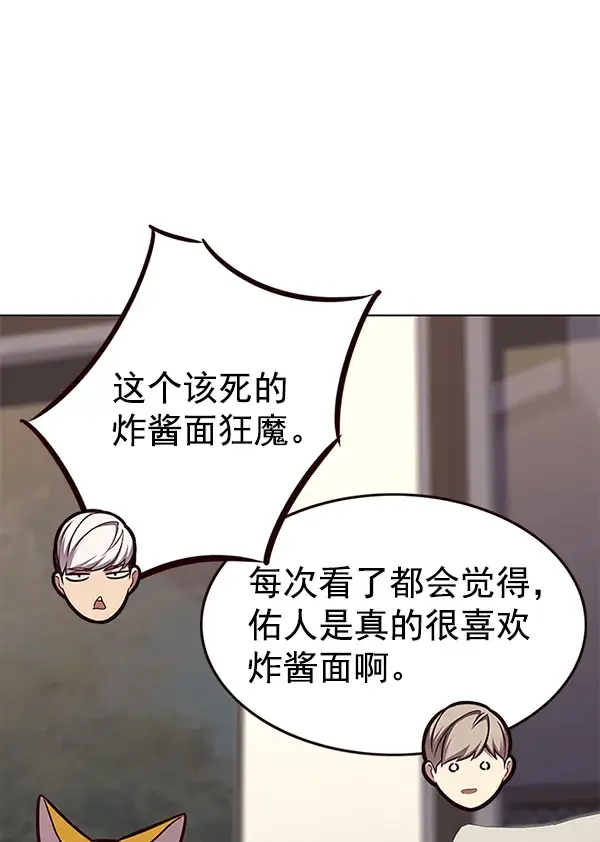 《觉醒吧，铲屎官！》第173话图94