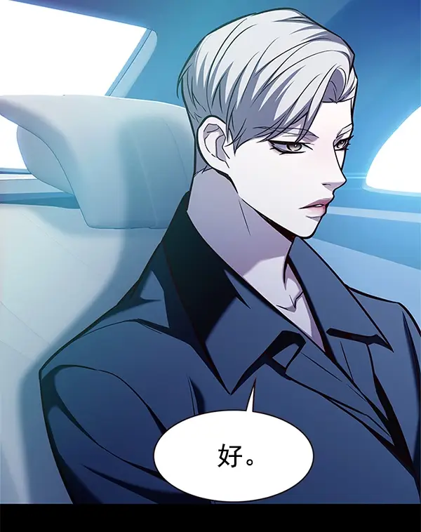 《觉醒吧，铲屎官！》第174话图10