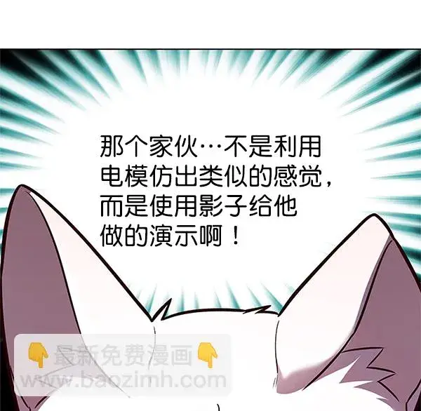 《觉醒吧，铲屎官！》第174话图100