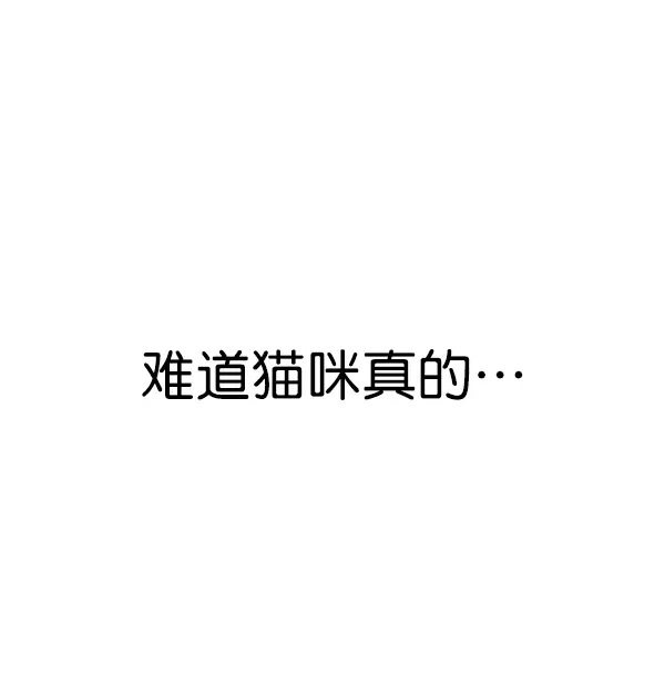 《觉醒吧，铲屎官！》第174话图102
