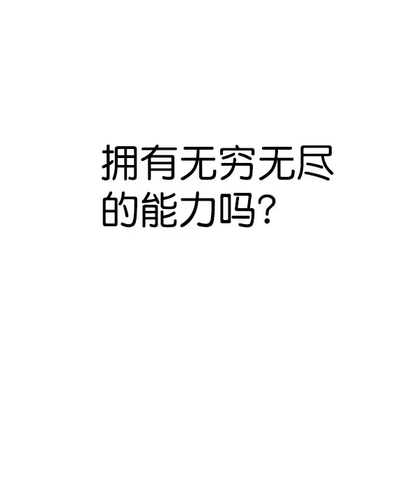 《觉醒吧，铲屎官！》第174话图104